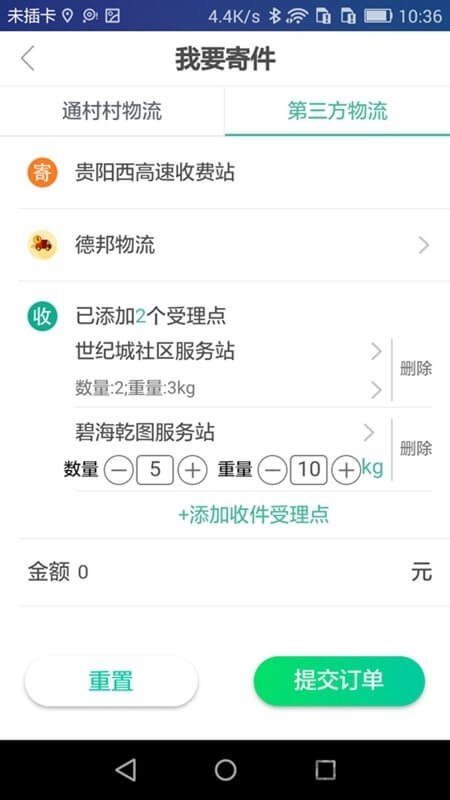 通村村服务站app网站_通村村服务站app开户网站v4.6.4